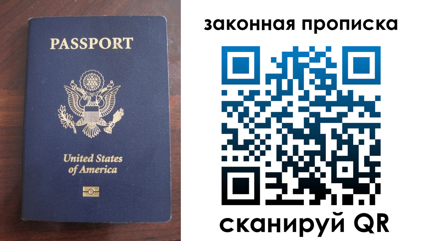 временная регистрация в квартире в Саянске