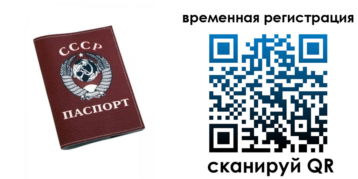 регистрация для дет. сада в Саянске